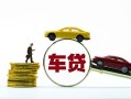 深圳西乡街道水钱空放-深圳西乡街道短借信贷-深圳西乡街道信用贷款