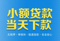 深圳西乡街道私人24小时借钱-深圳西乡街道私人借贷-深圳西乡街道贷款信用贷款