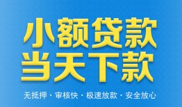 深圳西乡街道私人24小时借钱-深圳西乡街道私人借贷-深圳西乡街道贷款信用贷款