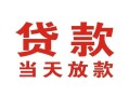深圳西乡街道空借空放-深圳西乡街道私人身份证借私借-深圳西乡街道私人借钱
