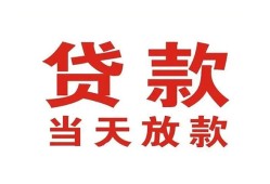 深圳西乡街道私借空放免费上门-深圳西乡街道民间借贷无视黑白-深圳西乡街道用身份证借私借