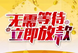 深圳西乡街道私人无抵押贷款-深圳西乡街道私人借贷私借-深圳西乡街道贷款联系电话