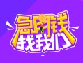 深圳西乡街道身份证线下贷款-深圳西乡街道贷款只要身份证-深圳西乡街道哪里可以民间借贷