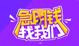 深圳西乡街道身份证线下贷款-深圳西乡街道贷款只要身份证-深圳西乡街道哪里可以民间借贷
