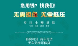 深圳西乡街道民间短期私借借款-深圳西乡街道短借私借空放-深圳西乡街道快速借钱
