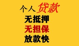 深圳西乡街道本地身份证贷款-深圳西乡街道资金短借-深圳西乡街道无抵押短借