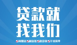 深圳西乡街道私人借贷好吗-深圳西乡街道身份证线下贷款-深圳西乡街道民间借贷当天放款