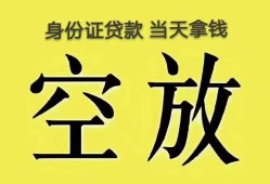 深圳西乡街道民间借贷无抵押-深圳西乡街道哪里可以借钱-深圳西乡街道短借费用