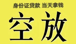 深圳西乡街道短借急用钱-深圳西乡街道有没有私人放款的-深圳西乡街道哪里可以借钱