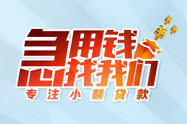 深圳西乡街道贷款私借空放