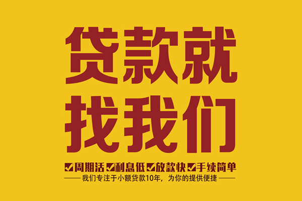 深圳西乡街道个人创业贷款
