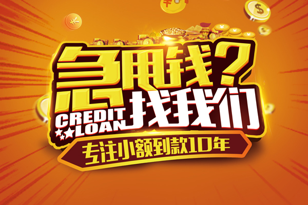 深圳西乡街道借钱