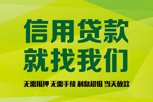 深圳西乡街道借钱网