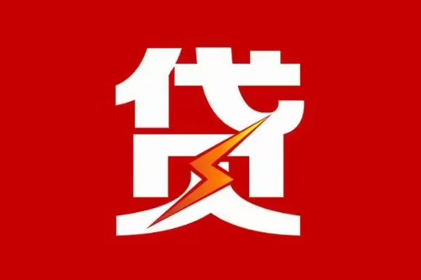 深圳西乡街道个人贷款都有哪些