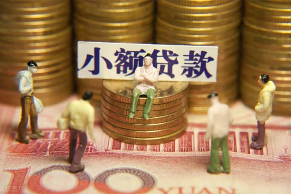 深圳西乡街道个人小额贷款