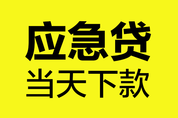 深圳西乡街道私人私借