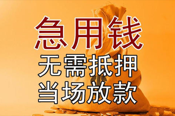 深圳西乡街道快速借钱