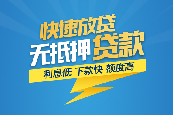 深圳西乡街道短期空放小额贷款