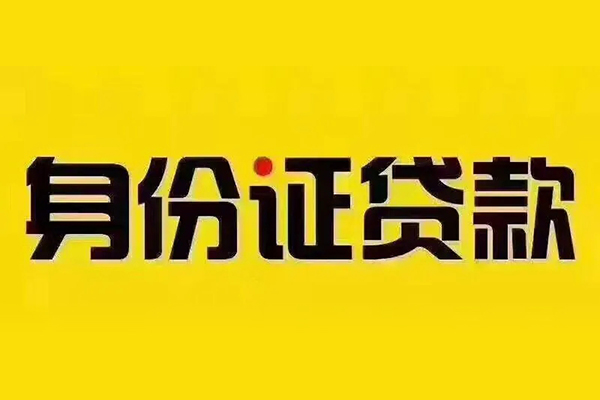 深圳西乡街道小额私人借贷