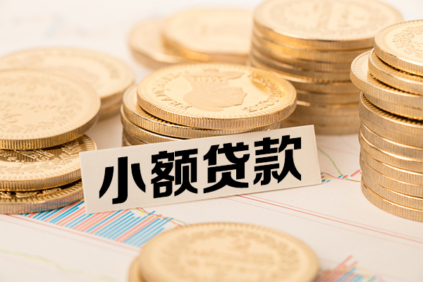 深圳西乡街道哪里有小额贷款