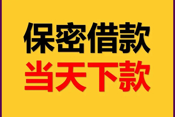 深圳西乡街道空放贷款