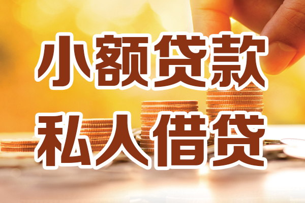 深圳西乡街道私人装修贷款