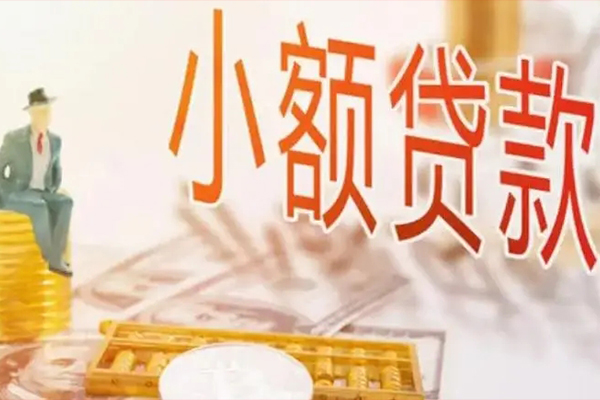 深圳西乡街道民间小额借贷