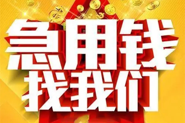 深圳西乡街道个人借钱电话