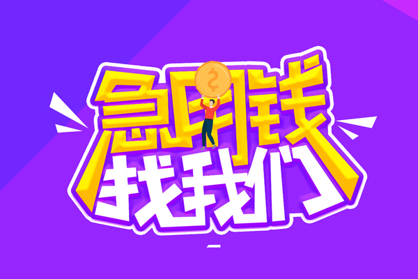 深圳西乡街道身份证线下贷款