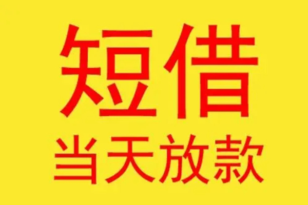 深圳西乡街道正规身份证贷款