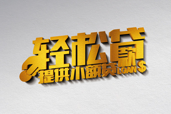 深圳西乡街道贷款只要身份证贷款