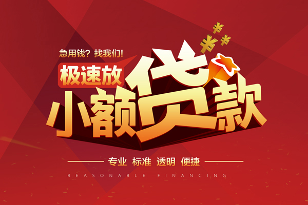深圳西乡街道私借