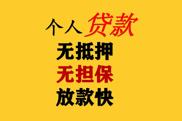 深圳西乡街道本地身份证贷款