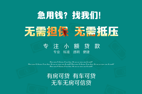 深圳西乡街道民间短期私借借款