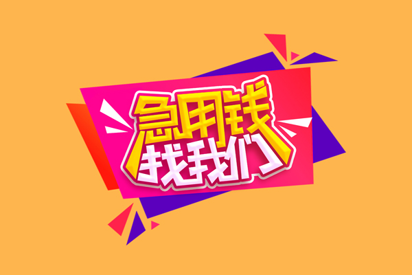 深圳西乡街道小额贷款地址