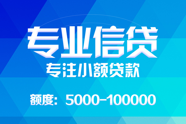 深圳西乡街道个人借贷款